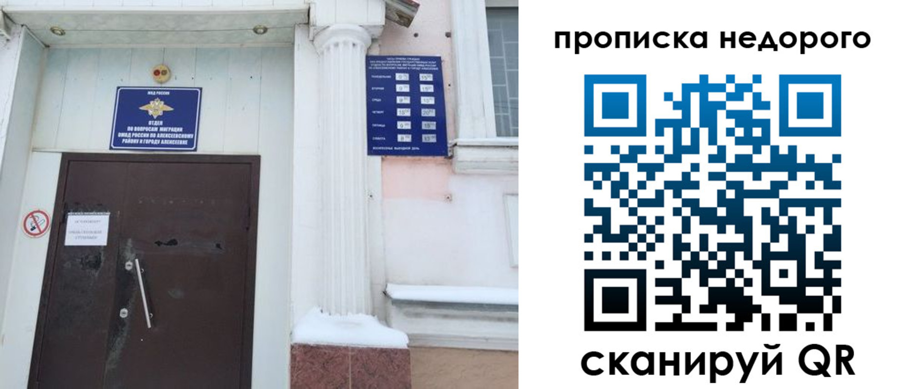 временная регистрация недорого в Волхове